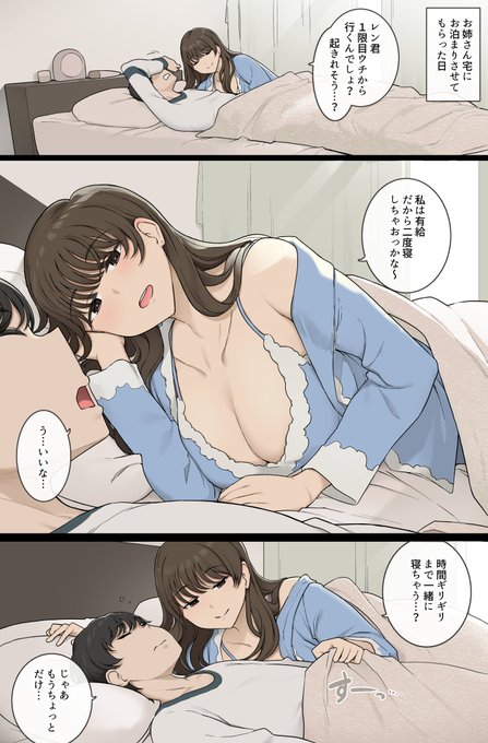 【R-18】目先の快楽をちらつかせて堕落を誘う悪いお姉さん 