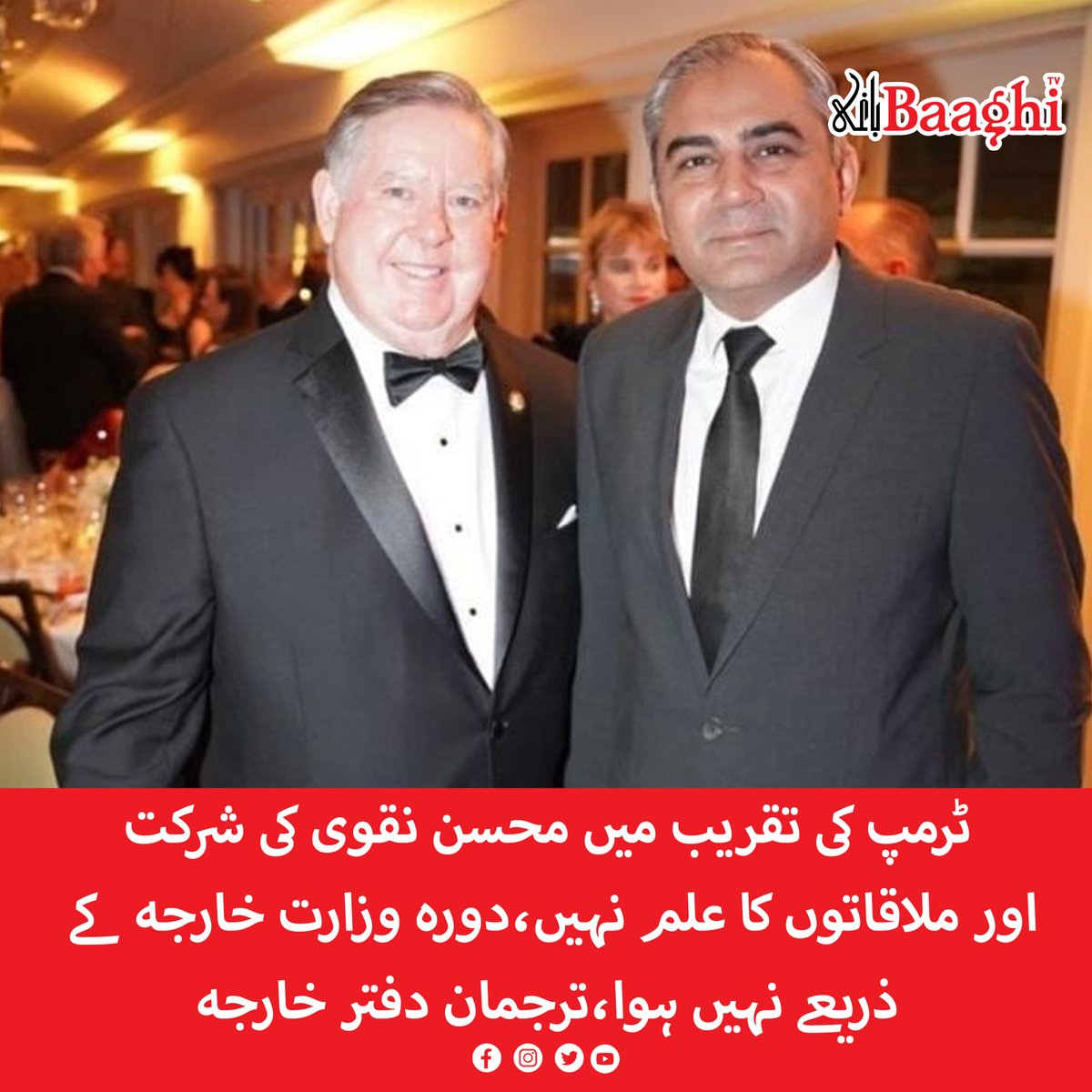 BaaghiTV's tweet photo. ٹرمپ کی تقریب میں محسن نقوی کی شرکت اور ملاقاتوں کا علم نہیں،دورہ وزارت خارجہ کے ذریعے نہیں ہوا،ترجمان دفتر خارجہ
https://t.co/TBBNFECibe
#BaaghiTV #MohsinNaqvi #Visit #Meetings #Participation #TrumpEvent #NotKnown #NotDone #ForeignMinistryAffairs #ForeignOfficeSpokesman https://t.co/gVOTpipddp