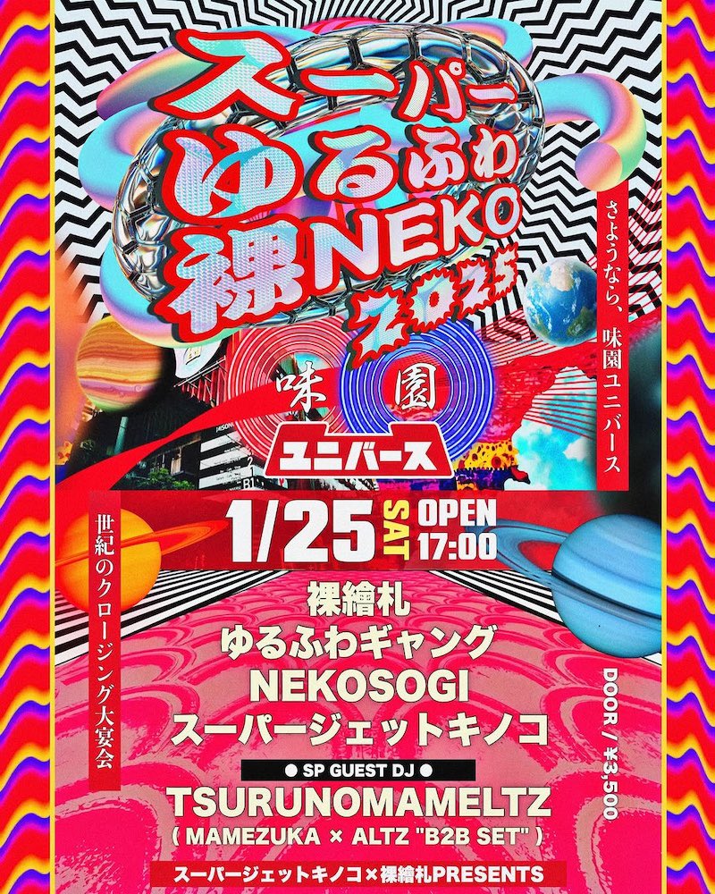 SUPER JET KINOKO (@SUPERJETKINOKO) / Posts / X