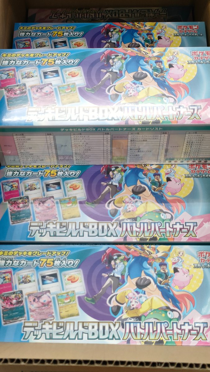 DuelStadeGanryuひたち野うしく店 on X: DuelStadeGanryuひたち野うしく店 on X: