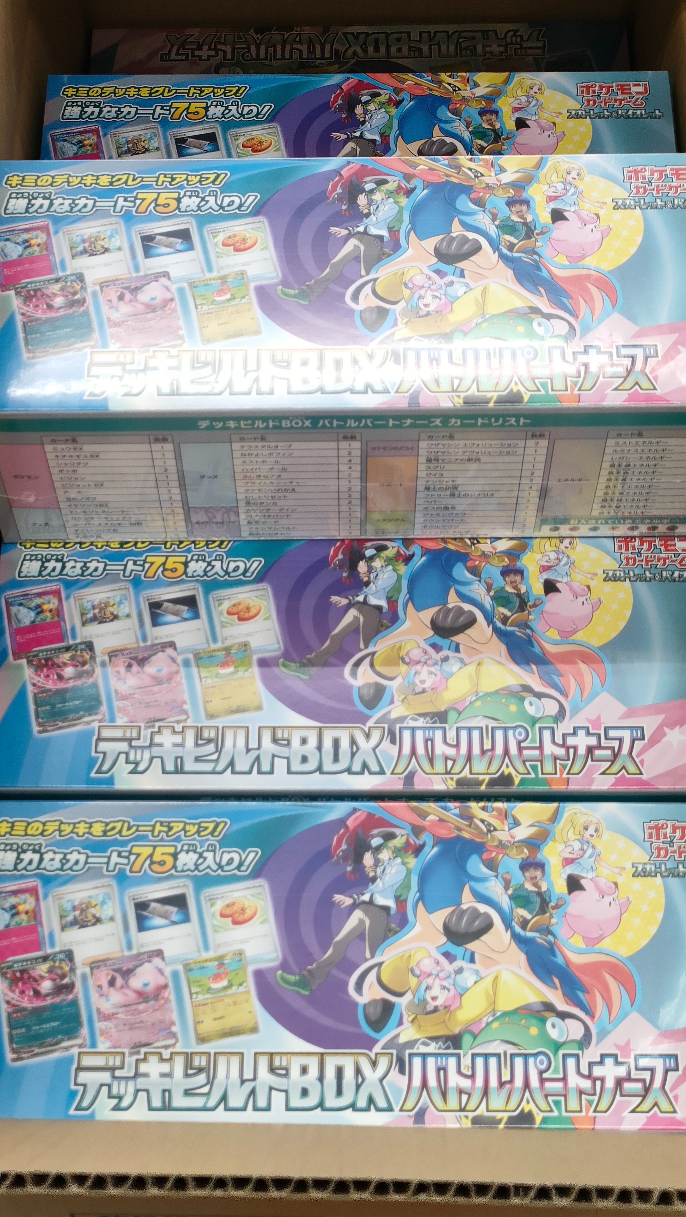 DuelStadeGanryuひたち野うしく店 on X: DuelStadeGanryuひたち野うしく店 on X: