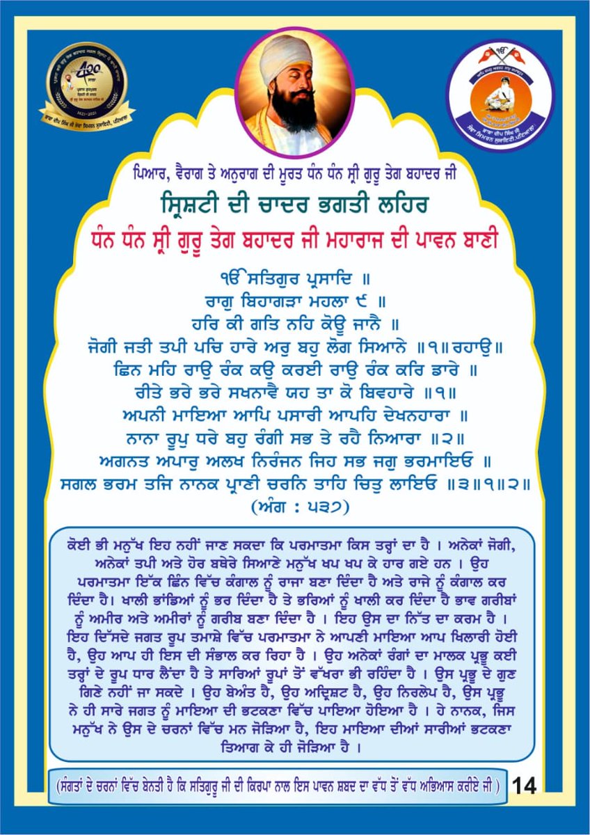 SATNAM SRI WAHEGURU JEE ♥️♥️♥️💚 
GURBANI SHABAD