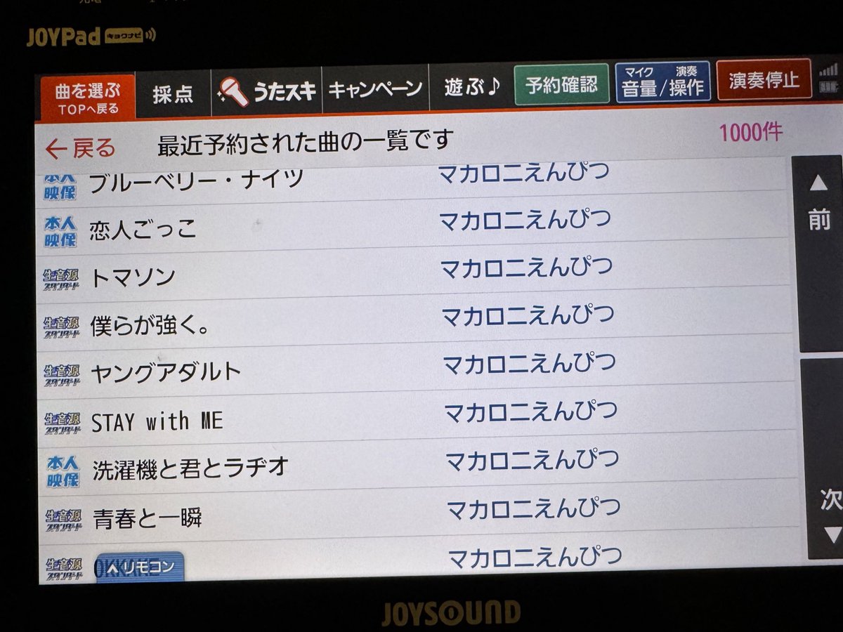 1人で来たらこーなる