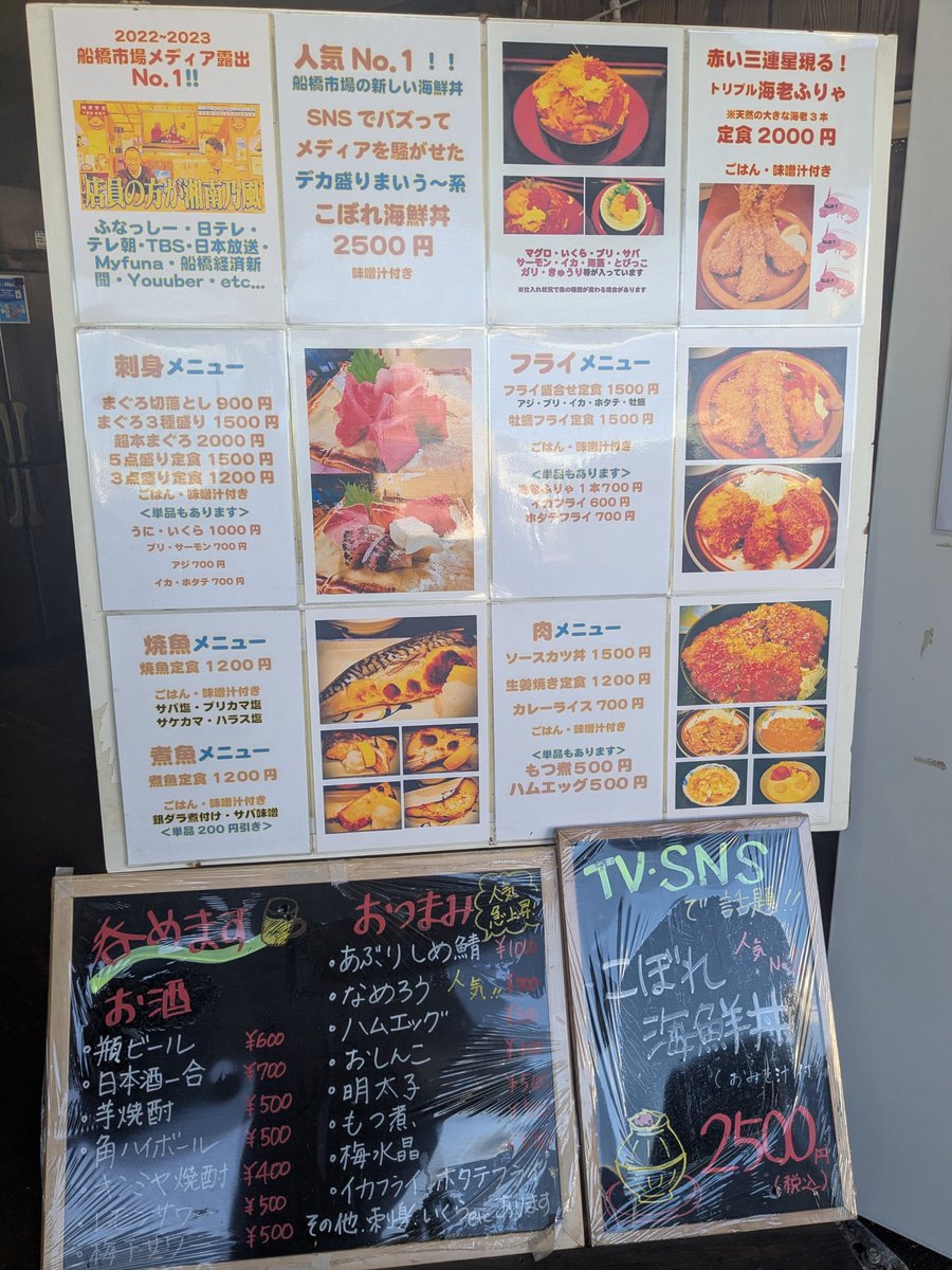 CBA_CHIBA's tweet photo. 【紹介206 #田久保食堂】
#ゆうゆ　だよ✿⁠ ⁠⁰⁠ ⁠o⁠ ⁠⁰⁠ ⁠✿⁠
#船橋市場　にあるこちらの食堂は　何度もSNSでバズった　#こぼれ海鮮丼　があるので行きました(ΦωΦ)
多分2人で食べてちょうどくらいの特盛でした
#船橋市場食堂　はたくさんあるので、また行きたいです
#生誕LIVEありがとう https://t.co/QLw4VzogKi