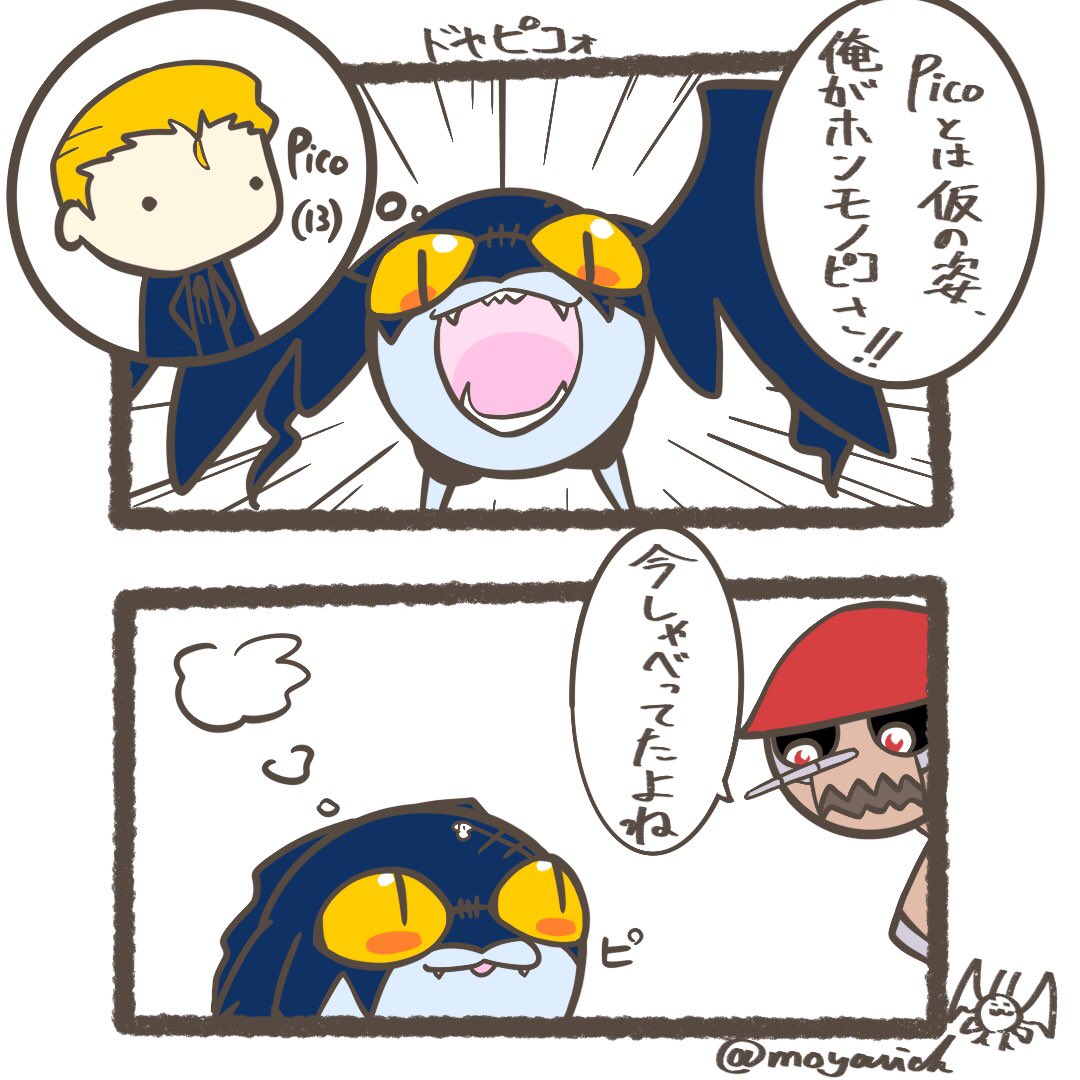 ㌰ねたばれ(???? 