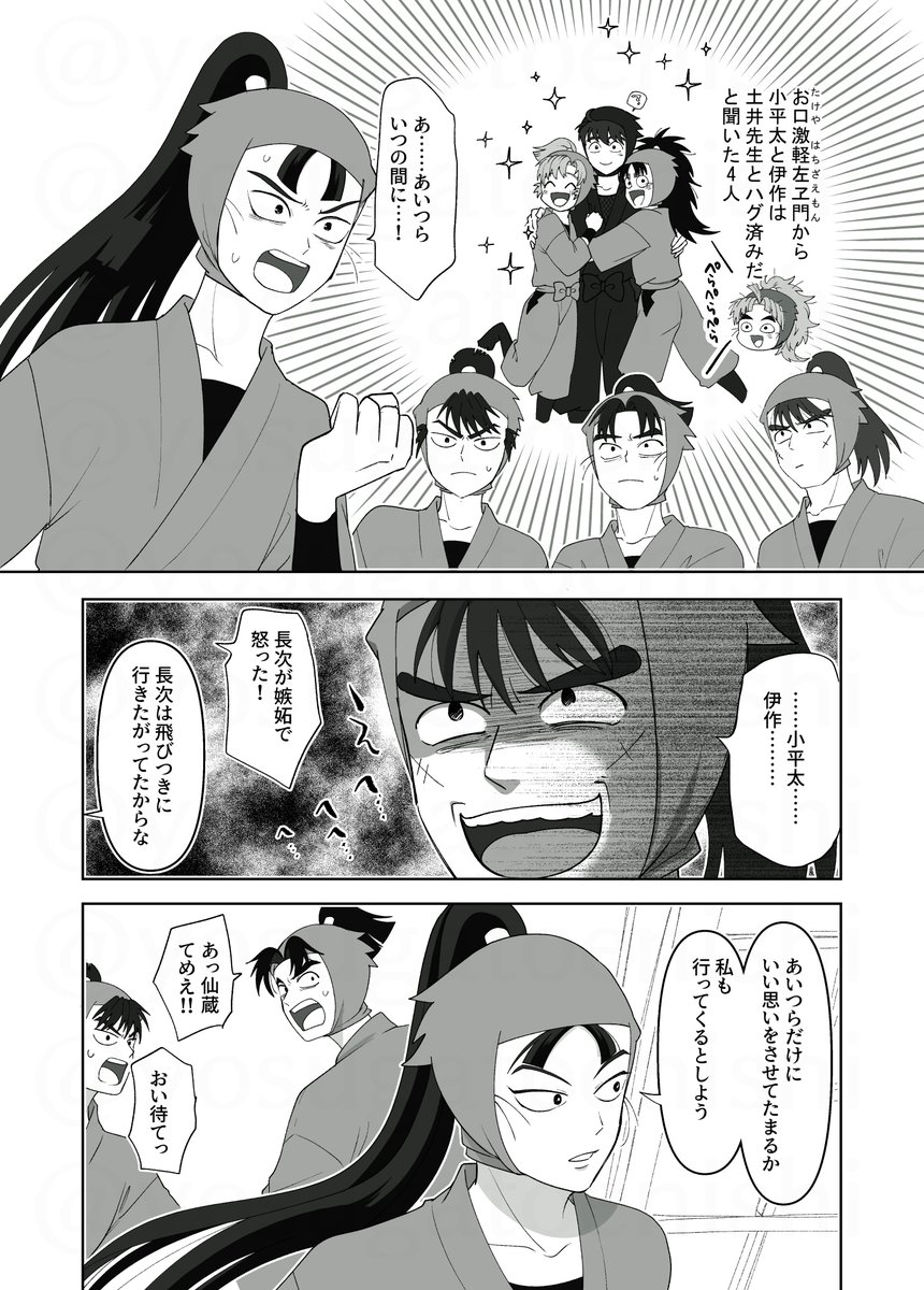 ◎特別特典付【仙人さん】ナンパの科学 【最終話(第28話)】〜仏陀の魅力〜 ◎特別特典付【仙人さん】ナンパの科学 【最終話(第28話)】〜仏陀