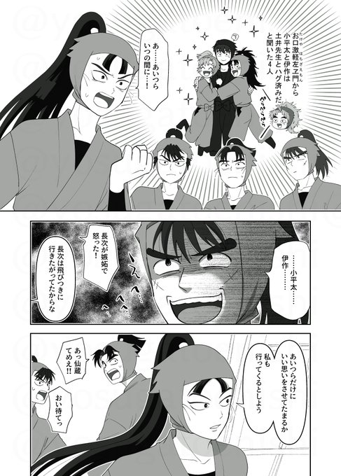 n番煎じのぐんし特典六年のまんが（仙+文+長+留）+土のバヤイ 全10