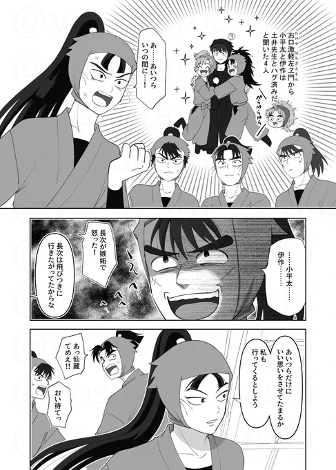 n番煎じのぐんし特典六年のまんが(仙+文+長+留)+土のバヤイ  全10P

こへ+伊+土の話→
https://t.co/fRuHRieUlf 