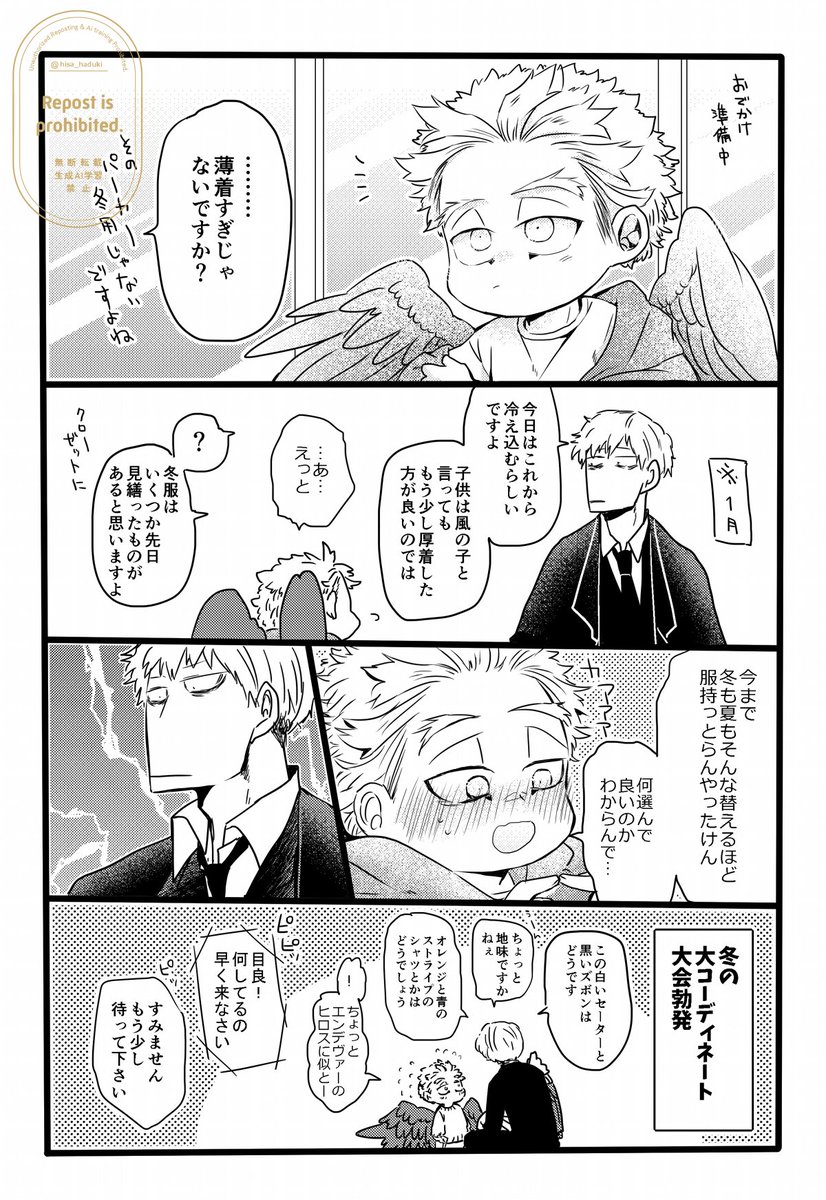 冬のめらさんとちいホ 