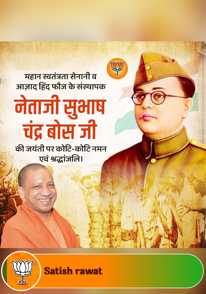 कोटि कोटि नमन