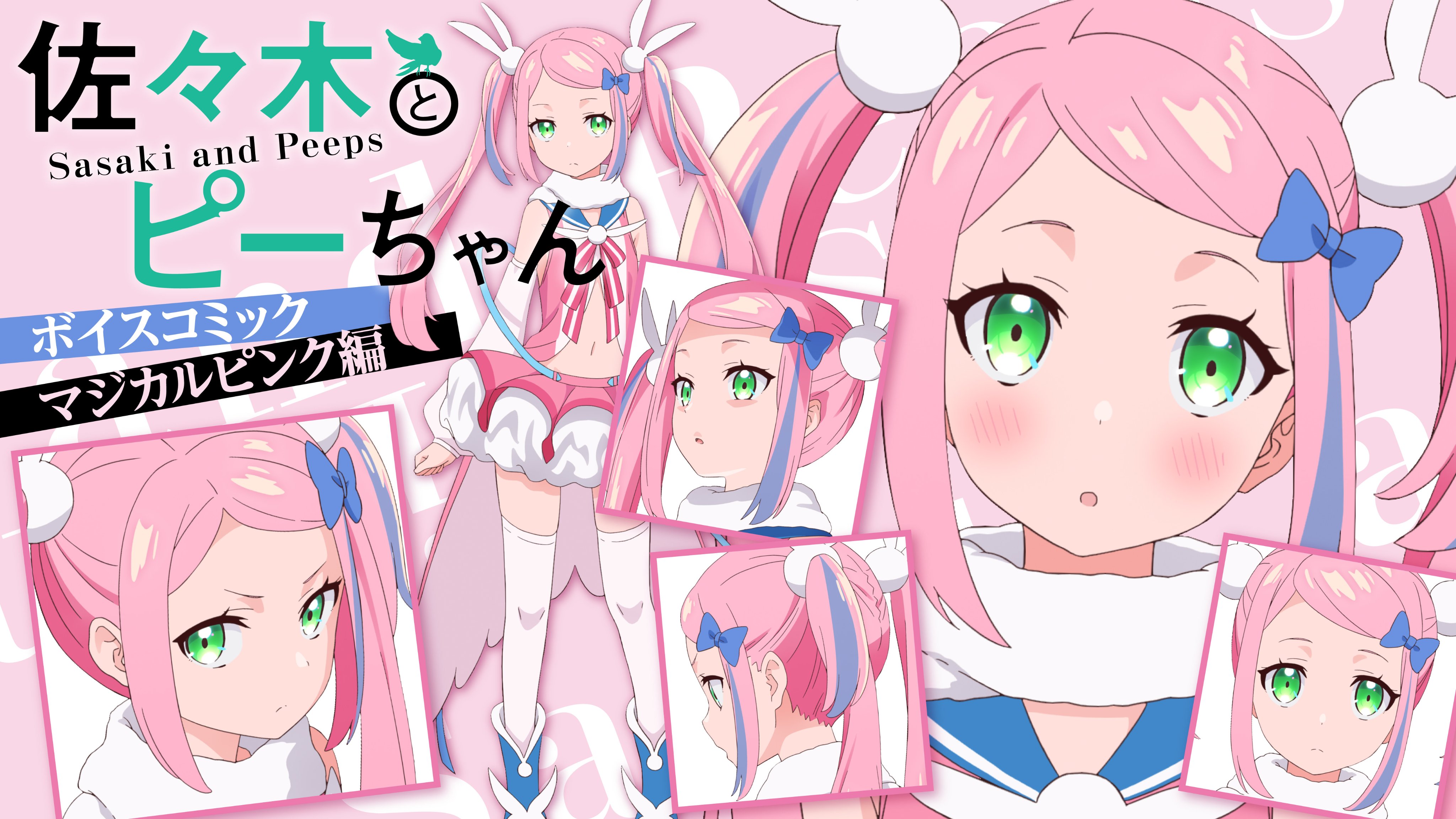 佐々木とピーちゃん』公式@小説10巻&コミックス4巻発売中【TV 佐々木とピーちゃん』公式@小説10巻&コミックス4巻発売中【TV
