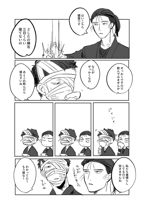 雑高 媚薬 