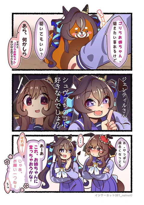 ライバルの弟がたまにイケメンすぎて「キュン♥」する話⑨
(2/2)
#ウマ娘 