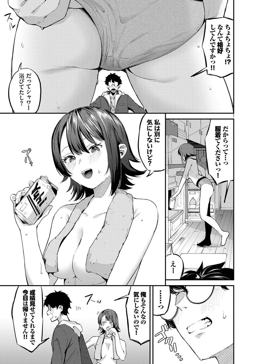 (2/2)

※イメージ画像と実際の修正方法は異なる場合があります 