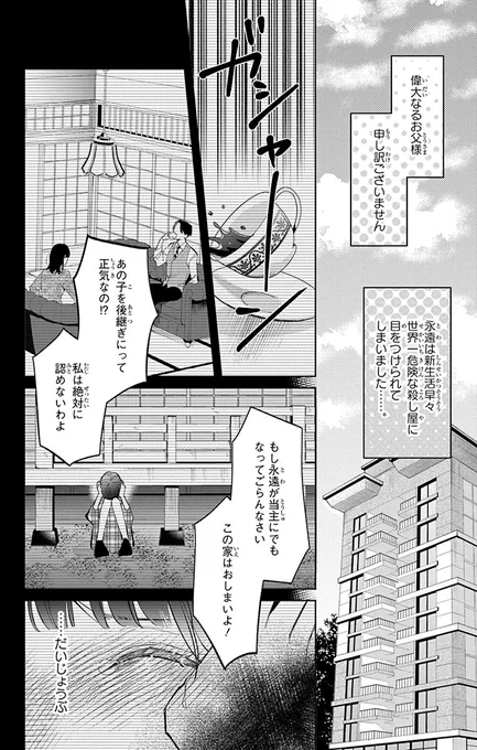 殺し屋に殺されるか、結婚するかを選ぶ話(5/15)
#漫画が読めるハッシュタグ
#マンガが読めるハッシュタグ 