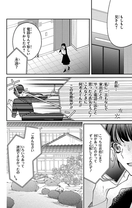 殺し屋に殺されるか、結婚するかを選ぶ話(7/15)
#漫画が読めるハッシュタグ
#マンガが読めるハッシュタグ 