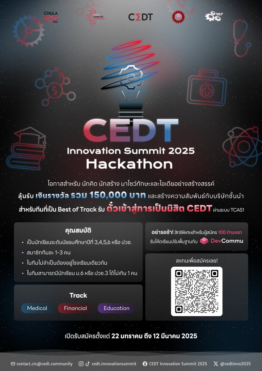cedtinno2025's tweet image. 🚀การแข่งขันที่รวบรวมนักคิด นักสร้าง จากทั่วประเทศ CEDT INNOVATION SUMMIT 2025 HACKATHON 💻

✨การแข่งขันจากหลักสูตร #CEDT ที่เปิดโอกาสในนักเรียน ม.3-6 ร่วมโชว์ความสามารถและแสดงฝีมือผ่านการสร้างผลงานนวัตกรรม✨

#วิศวะ #วิศวะจุฬา #dek68 #tcas68 #tgat #tpat3 #alevel