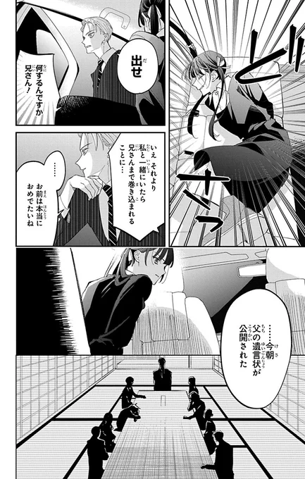 殺し屋に殺されるか、結婚するかを選ぶ話(10/15)
#漫画が読めるハッシュタグ
#マンガが読めるハッシュタグ 