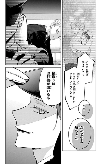 殺し屋に殺されるか、結婚するかを選ぶ話(11/15)
#漫画が読めるハッシュタグ
#マンガが読めるハッシュタグ 