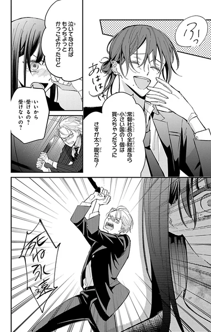 殺し屋に殺されるか、結婚するかを選ぶ話(13/15)
#漫画が読めるハッシュタグ
#マンガが読めるハッシュタグ 