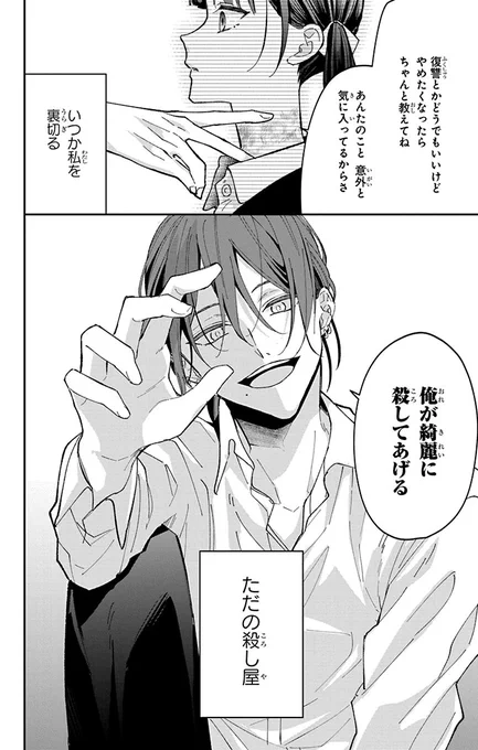 殺し屋に殺されるか、結婚するかを選ぶ話(14/15)
#漫画が読めるハッシュタグ
#マンガが読めるハッシュタグ 