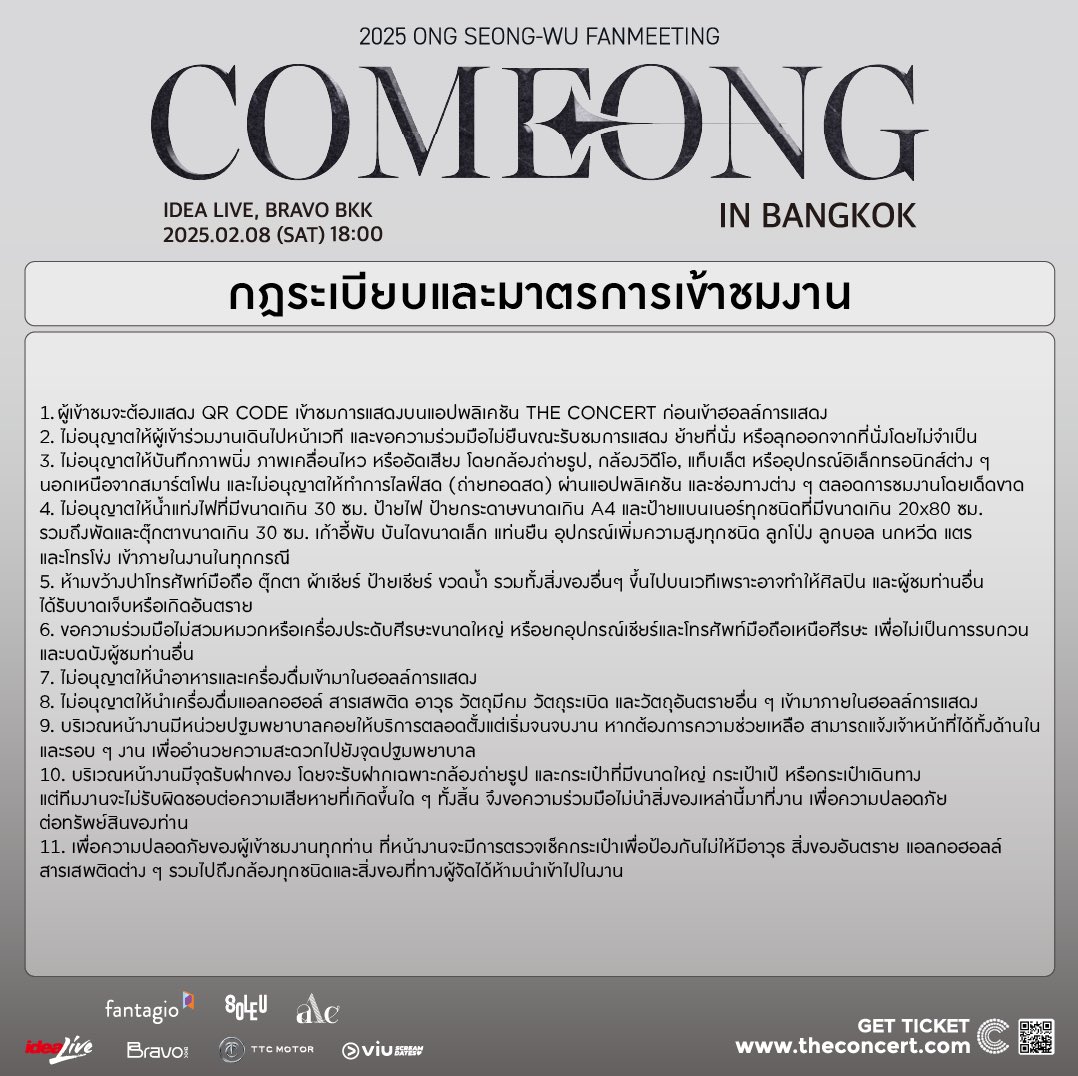 SOLEUENT's tweet photo. กฎระเบียบและมาตรการเข้าชมงาน
"ONG SEONG-WU FANMEETING <COMEONG> IN BANGKOK"

เตรียมตัวให้พร้อม...แล้วมาร่วมสร้างความทรงจำดี ๆ ไปด้วยกัน 🦭💙
📆วันเสาร์ที่ 8 กุมภาพันธ์ 2568 เวลา 18.00 น. (เวลาไทย)
📍Idea Live, Bravo BKK

🎫ซื้อบัตรได้ที่ https://t.co/TUTnno7djH หรือผ่านทางแอปพลิเคชัน The Concert เท่านั้น

*พร้อมสิทธิ์ลุ้นเป็นผู้โชคดี เฉพาะผู้ที่ซื้อบัตรภายในวันอาทิตย์ที่ 2 กุมภาพันธ์ 2568 เวลา 23.59 น. (เวลาไทย) เท่านั้น 

#COMEONG #COMEONG_IN_BKK 
#옹성우 #ONGSEONGWU #위로 #WELO 
#FANTAGIO #SOLEUENT #AllAboutContents
