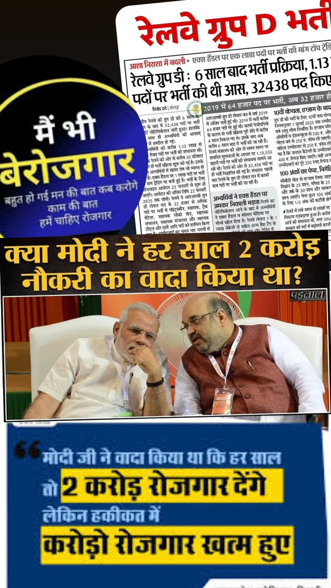 Rajkishor3456's tweet photo. #RailwayLevel1_1Lakh_PostDo https://t.co/SI2ePFFCFO