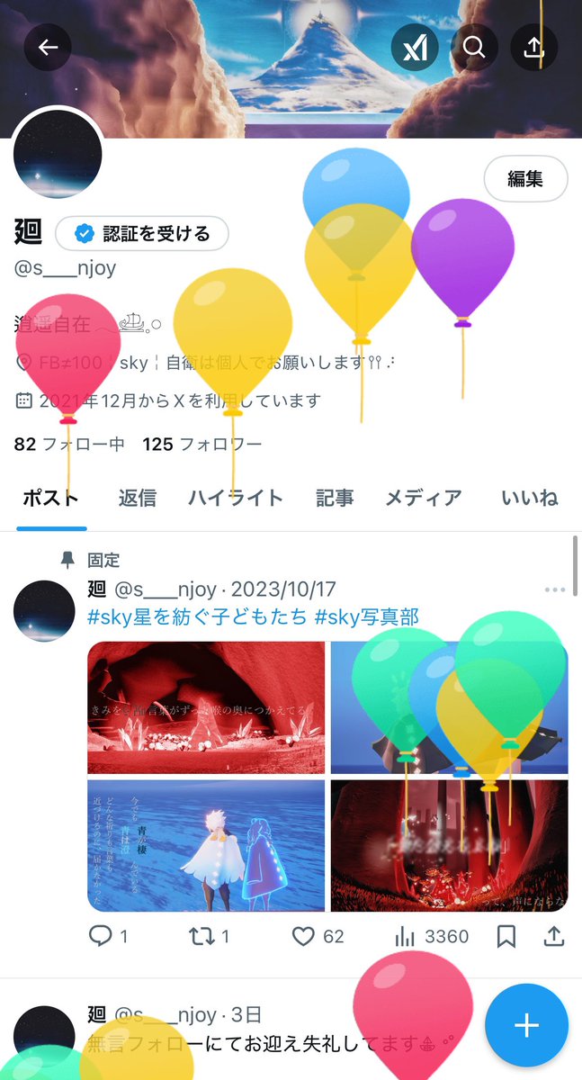 s___njoy's tweet photo. 私事ですが…
本日誕生日を迎えました🎉

私と繋がってくださった全ての方に感謝を伝えると共に、これからもよろしくお願いいたします🪐 𓂃𓈒 https://t.co/FazTq3dmBZ
