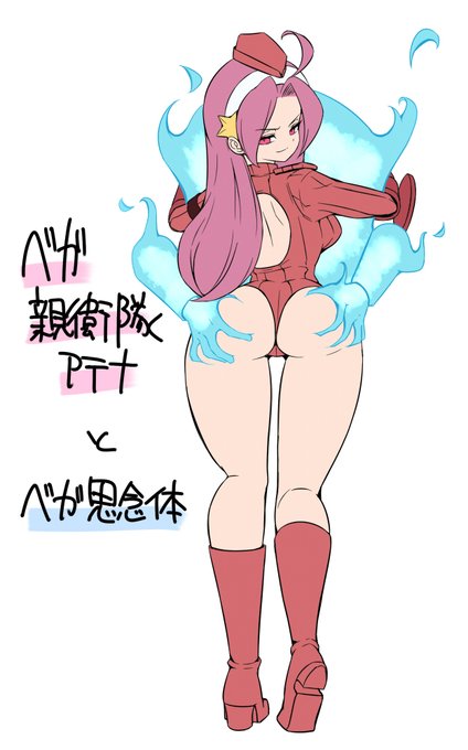 キミたちに最新情報を公開しよう

ベガ親衛隊を生み出すベガ思念体!ハッタリを効かせつつ作画コストを下げるいい作戦だ～! 