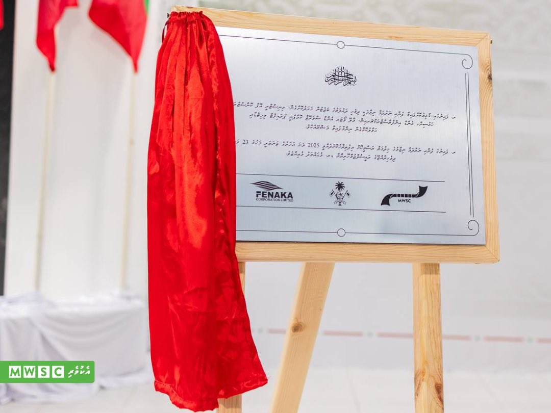 MWSC_Official's tweet image. His Excellency President Dr @MMuizzu officially inaugurates water and sewerage services in R. Fainu. The Water and Sewerage Project at R. Fainu was undertaken and completed by #TeamMWSC.

#MWSCProjects #MWSCAsaasee