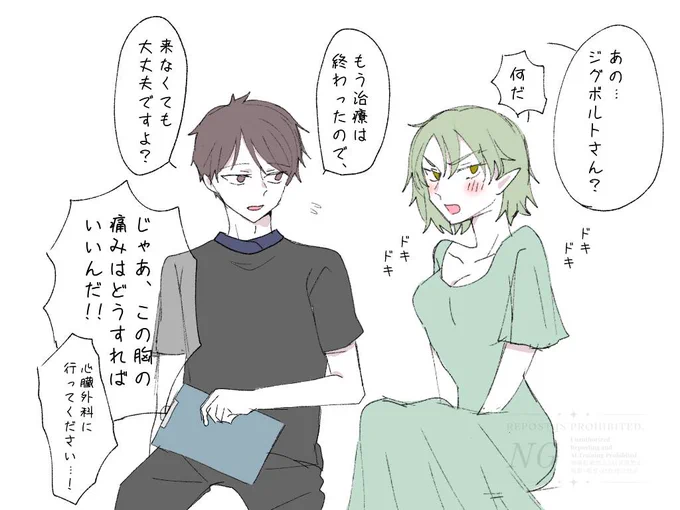 まとめた
※ジグボルト家100%捏造 