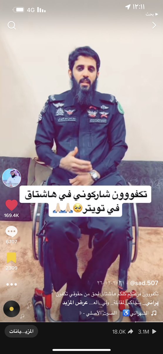 s89m__'s tweet photo. @HRHMBNSALMAAN يا ولي العهد داخل على الله ثم عليك وعلى الملك سلمان وحكامنا ال سعود كلهم الحي منهم والميت ان تستدعيني وتخليني اقابلك انا مصاب اصابة عمل ١٠٠٪ بشلل رباعي في المجلس التعاوني الخليجي عام ٣٧ وانا مستلم في موكب الشيخ محمد ابن زايد ارسلت اك برقيات الين طفشت لاكن ما لقيت الرد https://t.co/KlnR6tdIM6