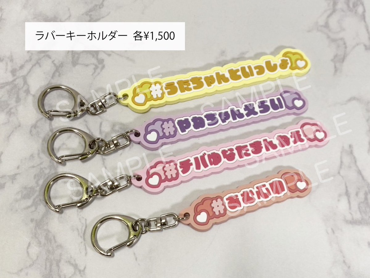 きゅるして 『Kyururin Sensation~白銀の野音編~』 ❄️グッズ紹介④