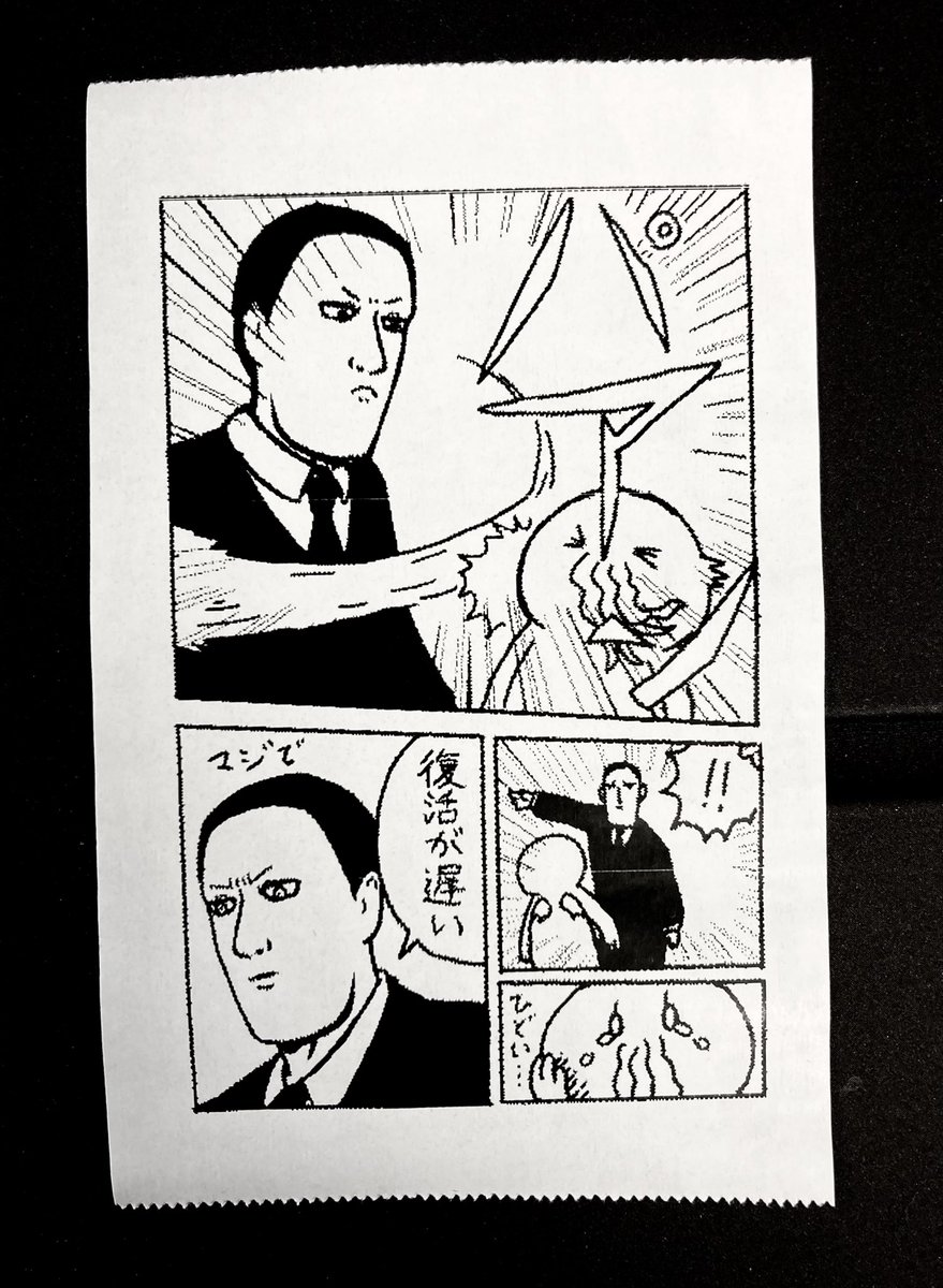 今日の怪文書1792 