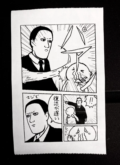 今日の怪文書1792 