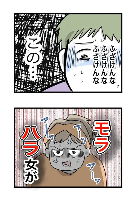 「ATMのくせにイライラさせんな」
「人間辞めちまえ」

ここ数年言われ続けて
体がうまく動かない…汗が止まらない

男なのに情けなくてすみません
……ごめんなさい…ごめんなさい…

1から10まで説明させんな⑥ 