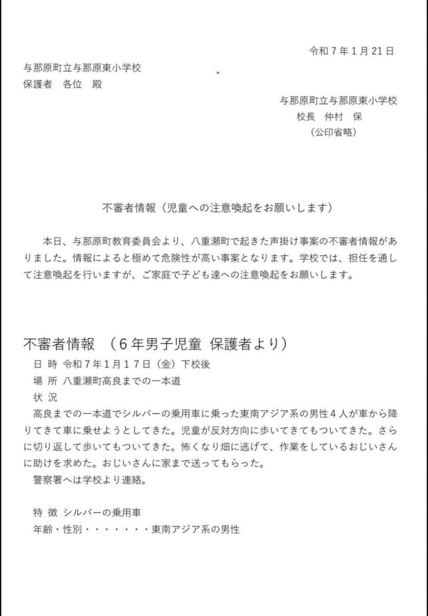 警察へ
24時間体制で沖縄を守ってください
つかまえて死刑にしてください
みつけたら銃殺でもかまいません
マジでやばいですよ
#沖縄
#警察