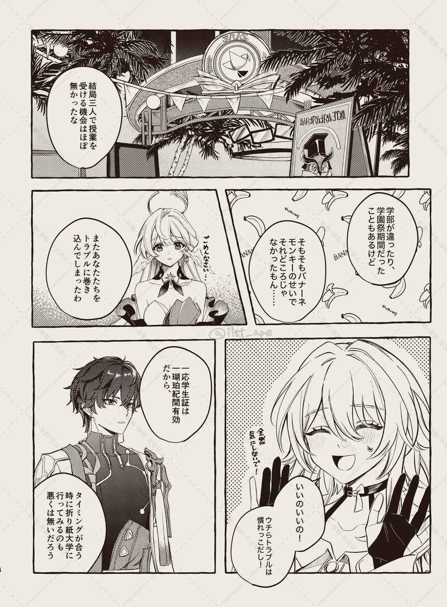 🏫1/26 OtG5 新刊サンプル🏫

青春がしたい列車組一行がレイシオ(先生)と友達(生徒)を集めて学校を開校する話(1/3)
A5/36p/500円

会場ノベルティは証明写真シール(なくなり次第終了)

通販詳細・pixivはツリーにて🔗⬇️ 