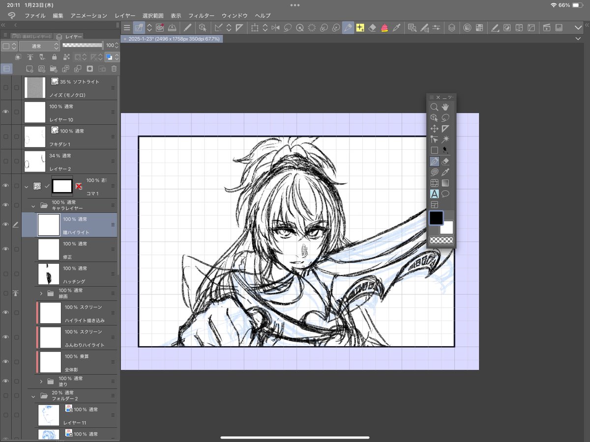 ボツの下書き 