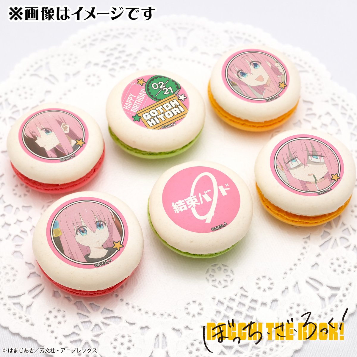 🎶🎸アニメ「 #ぼっち・ざ・ろっく！」🎸🎶 🎂2月21日は後藤ひとりのお