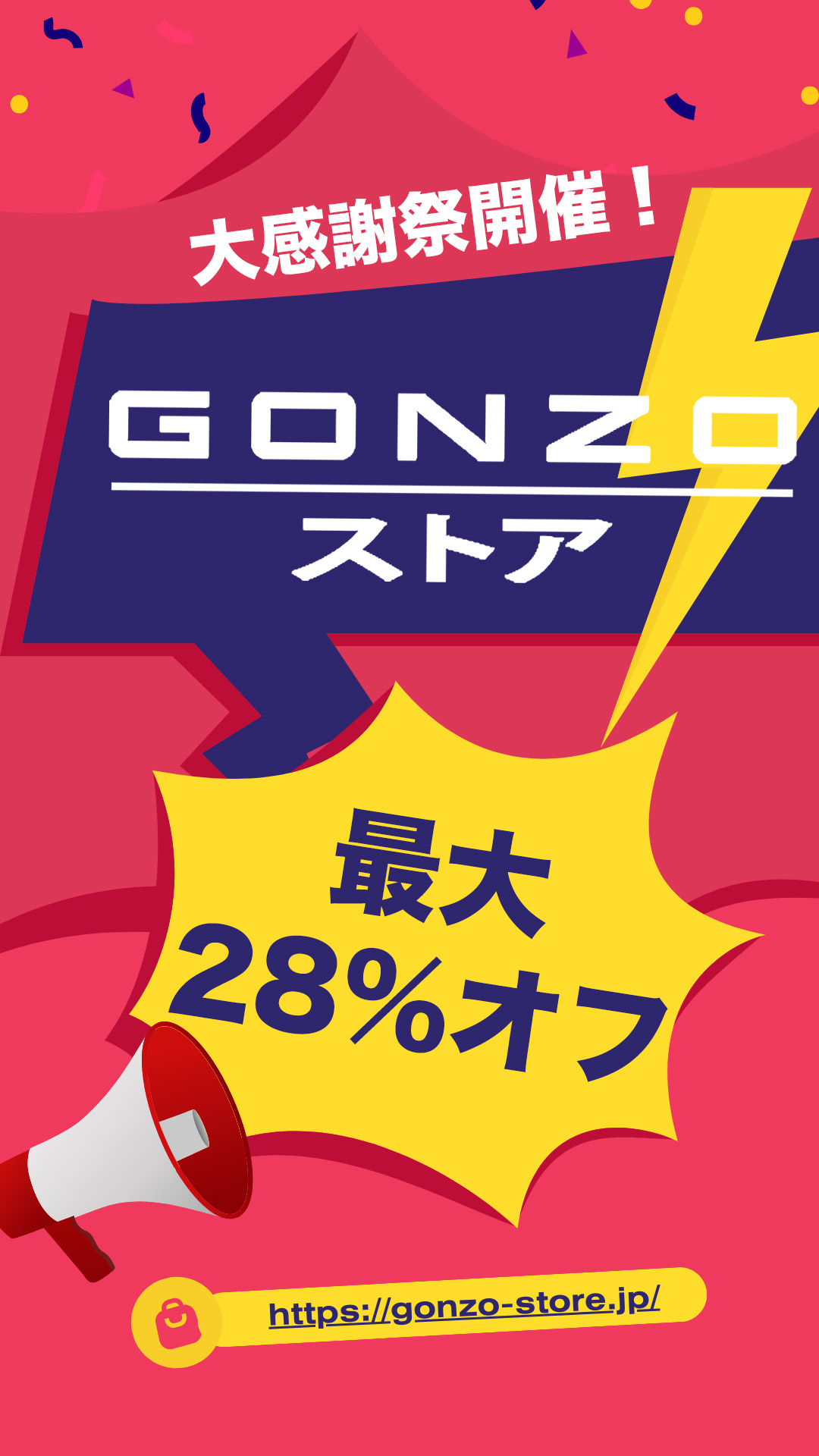 大コラ感謝祭 G.O.D.Z.A.のよりしろ on X: 