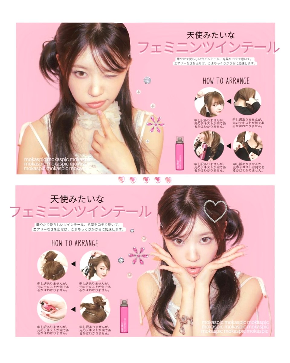 mokaspic's tweet image. さかい もか