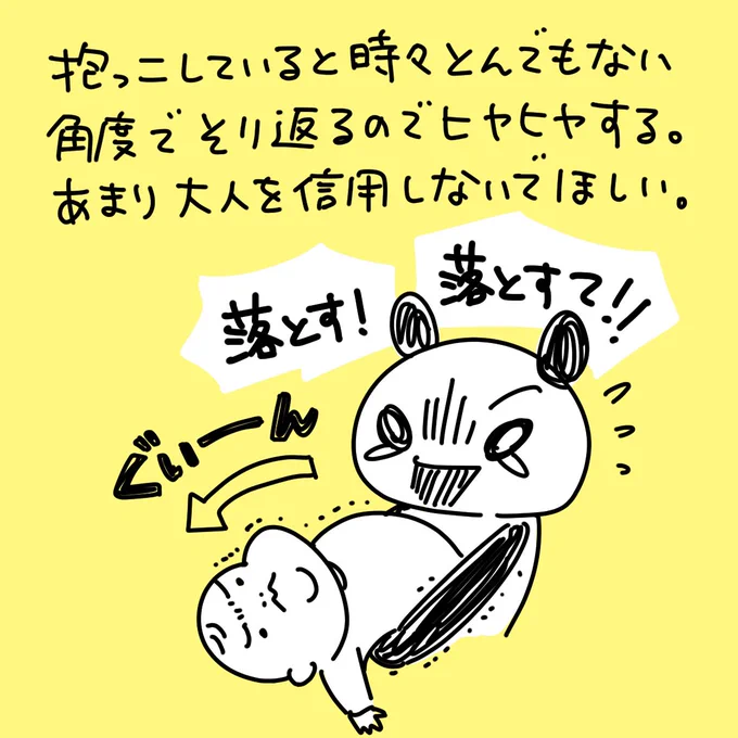 【絵日記】信じないで 