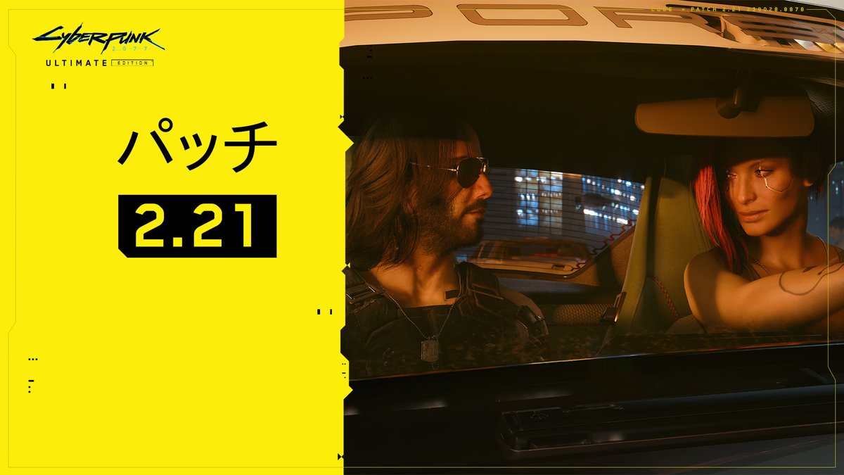 CDPRJP's tweet photo. 『サイバーパンク2077』のアップデート2.21がPC、PlayStation 5、Xbox Series X|S向けに配信開始!
PC版向けにDLSS 4のサポート追加、特にXbox版におけるスマートフレーム、全プラットフォームにおけるフォトモードに関する修正など、様々な改善を導入。
🔻パッチノート
https://t.co/zaPh1BBzzO https://t.co/hR1UxKLcm1