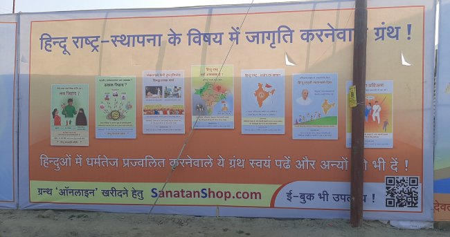 Overwhelming response to the Hindu Rashtra exhibition by <a href="/HinduJagrutiOrg/">HinduJagrutiOrg</a> at #MahaKumbh2025! 🏞️

The exhibition features banners on issues like atrocities against Hindus, Love Jih ad, and cow protection. 

 A book exhibition and video section are also part of the event, covering
