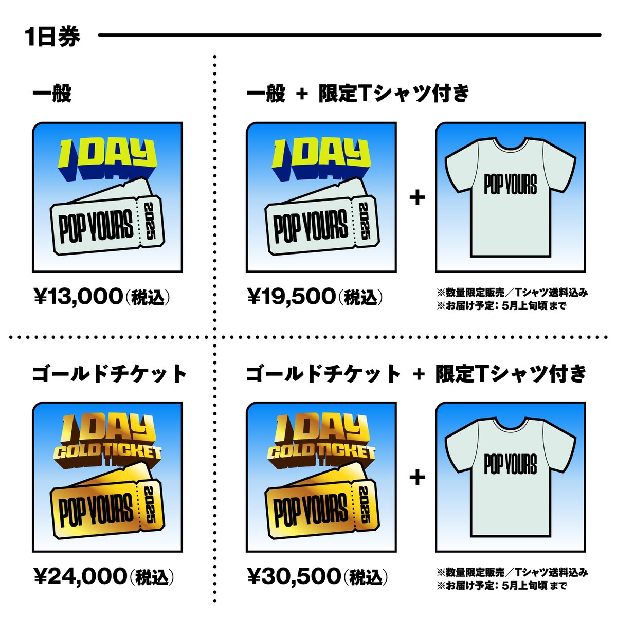 最速先行予約チケット受付開始🏁】 🗓️最速先行受付期間（抽選） 1/23