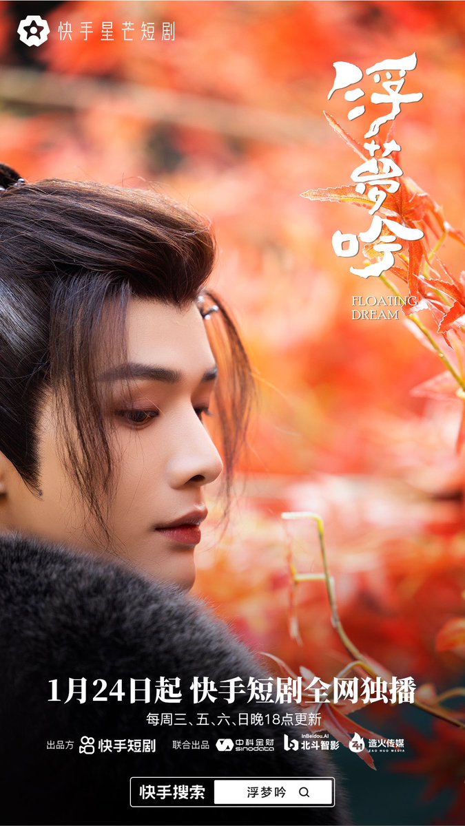 chenjianyu_ykxs's tweet photo. #浮梦吟 腹黑宗主申请入局，我是傅笙，余生定不相负！AIGC+真人实拍，1月24日，与君相约！

#chenjianyu #천지안위 #陈建宇 #チェンジェンユ https://t.co/17XLIA1TLL