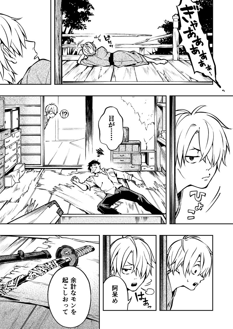 (1/2)短編ですんでお気軽に手に取ってもらえれば!
当日はよろしくお願いします!
通販は後ほどツリーに繋げます〜 