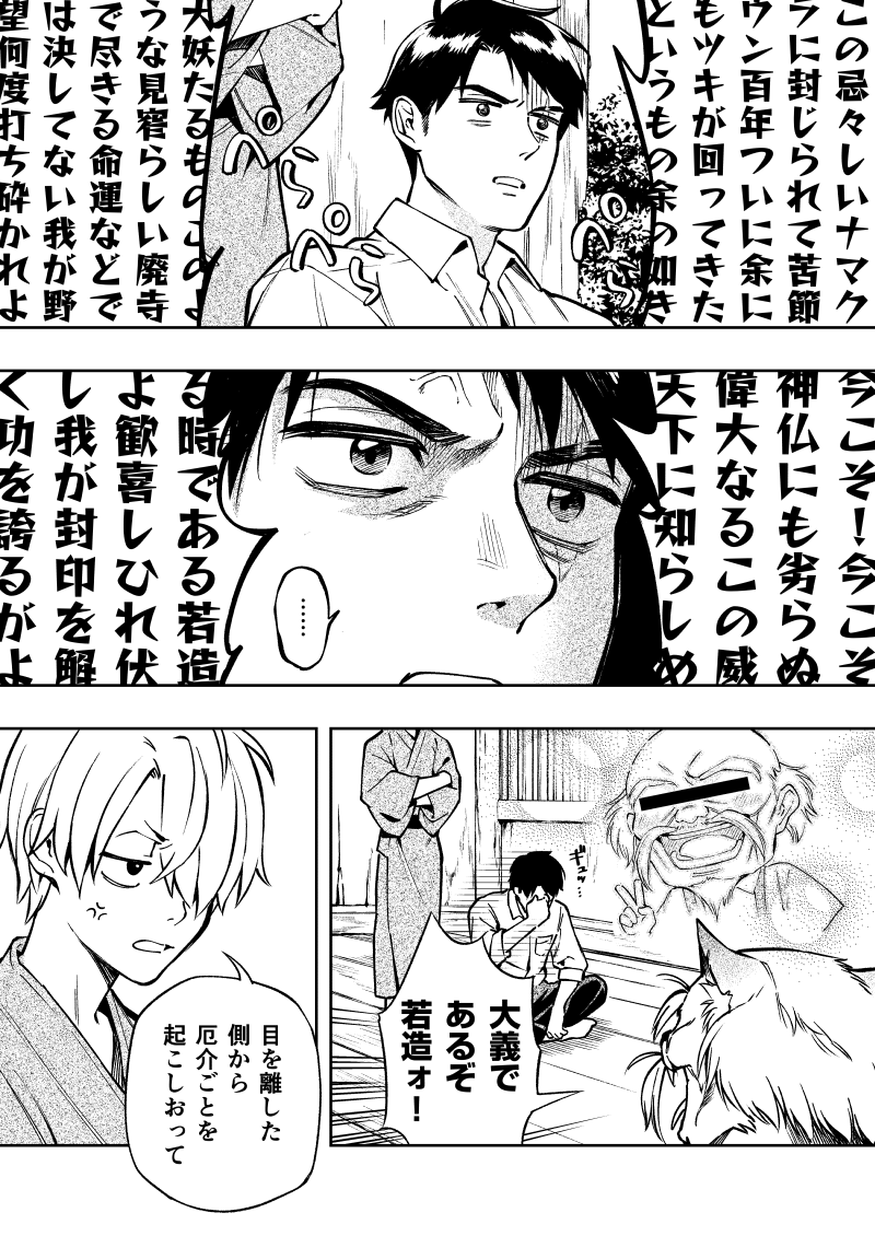 (1/2)短編ですんでお気軽に手に取ってもらえれば!
当日はよろしくお願いします!
通販は後ほどツリーに繋げます〜 