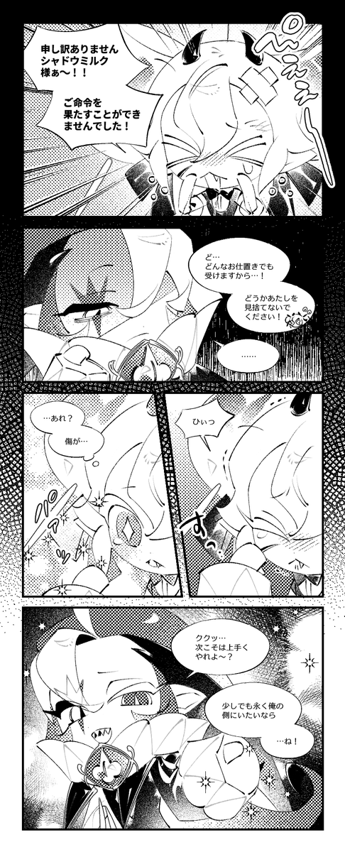 #cookierunkingdom #shadowmilkcookie #candyapplecookie